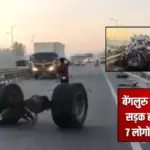 multiple vehicles collide on bengaluru highway 7 dead due to overspeeding