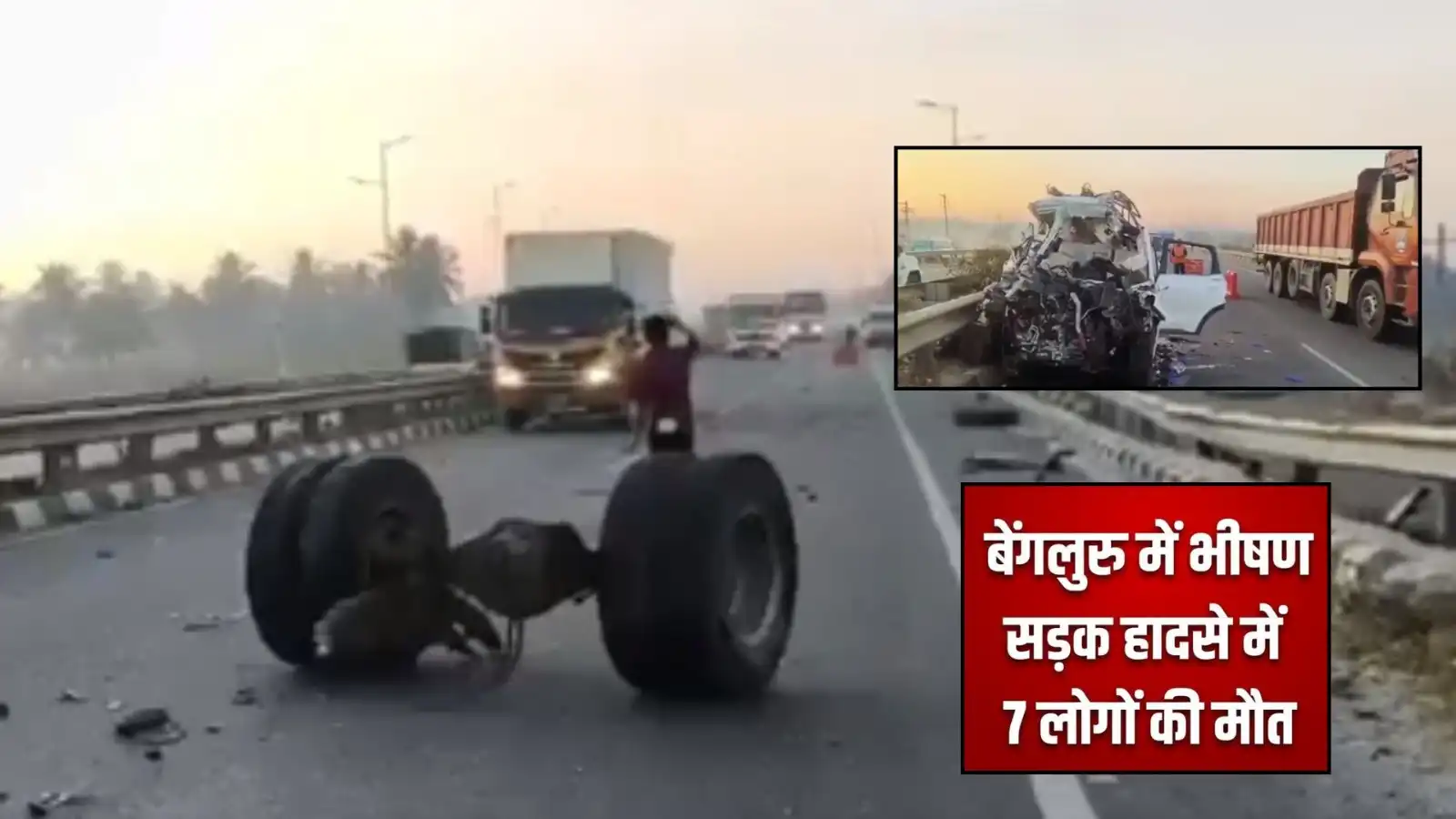 multiple vehicles collide on bengaluru highway 7 dead due to overspeeding
