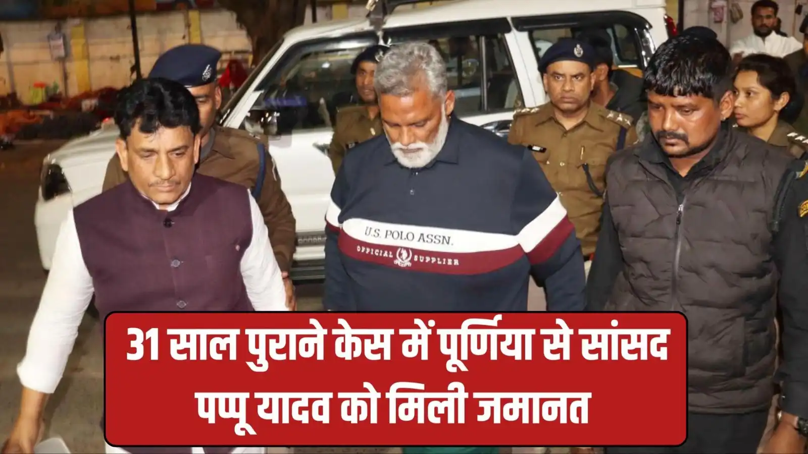 pappu yadav granted bail mp mla court 31 year old case arrested 3 days ago
