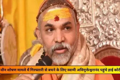 shankaracharya avimukteshwaranand retracts his own words was ready for arrest earlier now approaches high court for bail petition