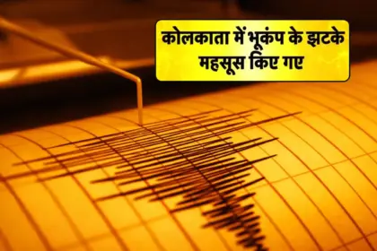 strong earthquake tremors felt in kolkata and surrounding areas people rush out of their homes