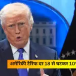 us supreme court donald trump global tariff cut 18 to 10 percent