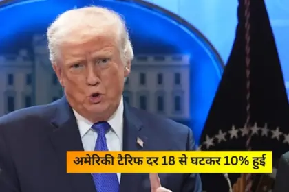 us supreme court donald trump global tariff cut 18 to 10 percent