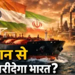 india iran oil import us u turn relief 1