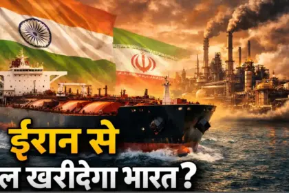 india iran oil import us u turn relief 1