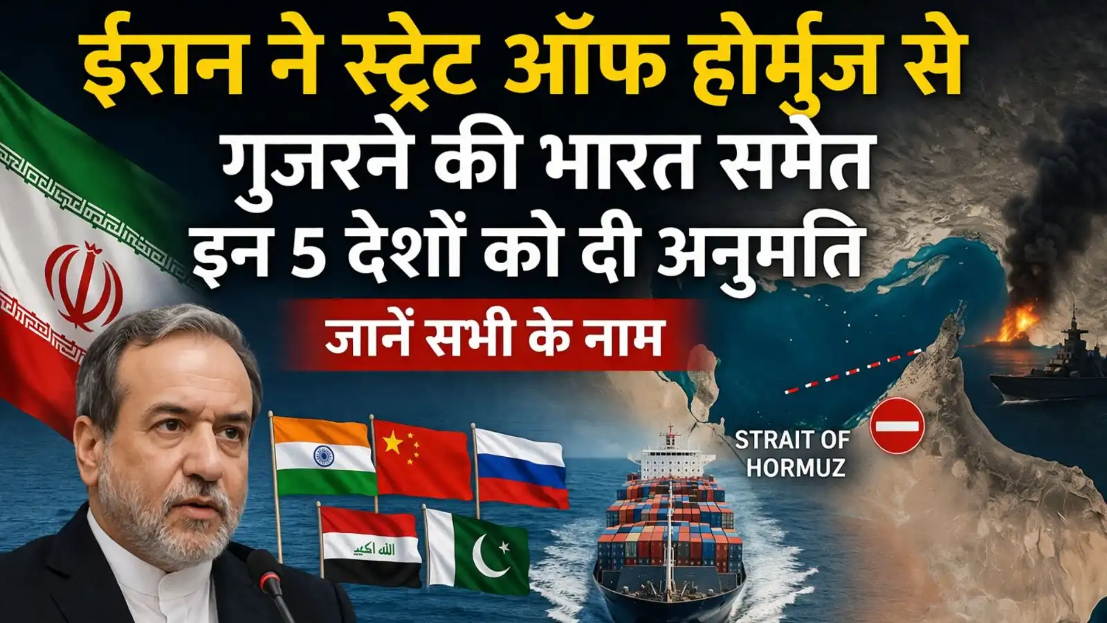 iran hormuz strait india 5 countries permission ships