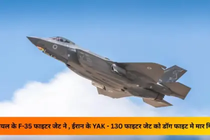 israel iran war update f35 shoots down yak130 tehran