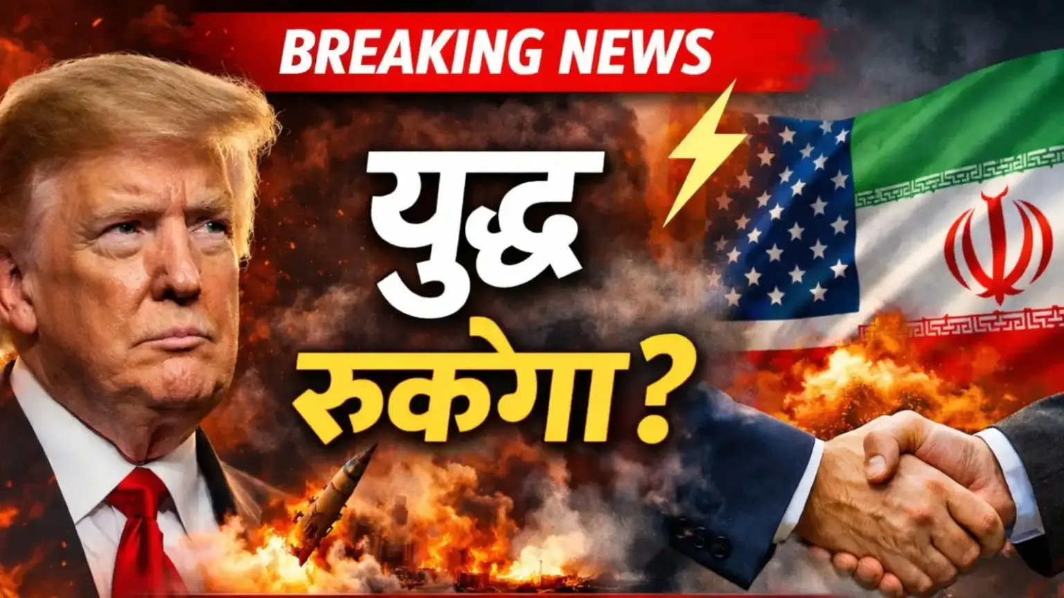 israel us iran war trump announces halt attack 5 days