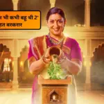 kyunki saas bhi kabhi bahu thi 2 remains no 1 in trp race two new serials enter the top 5