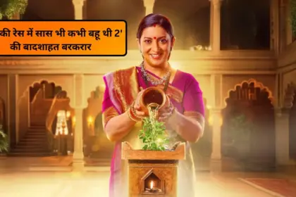 kyunki saas bhi kabhi bahu thi 2 remains no 1 in trp race two new serials enter the top 5