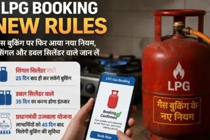 lpg gas booking new rules single double cylinder waiting period