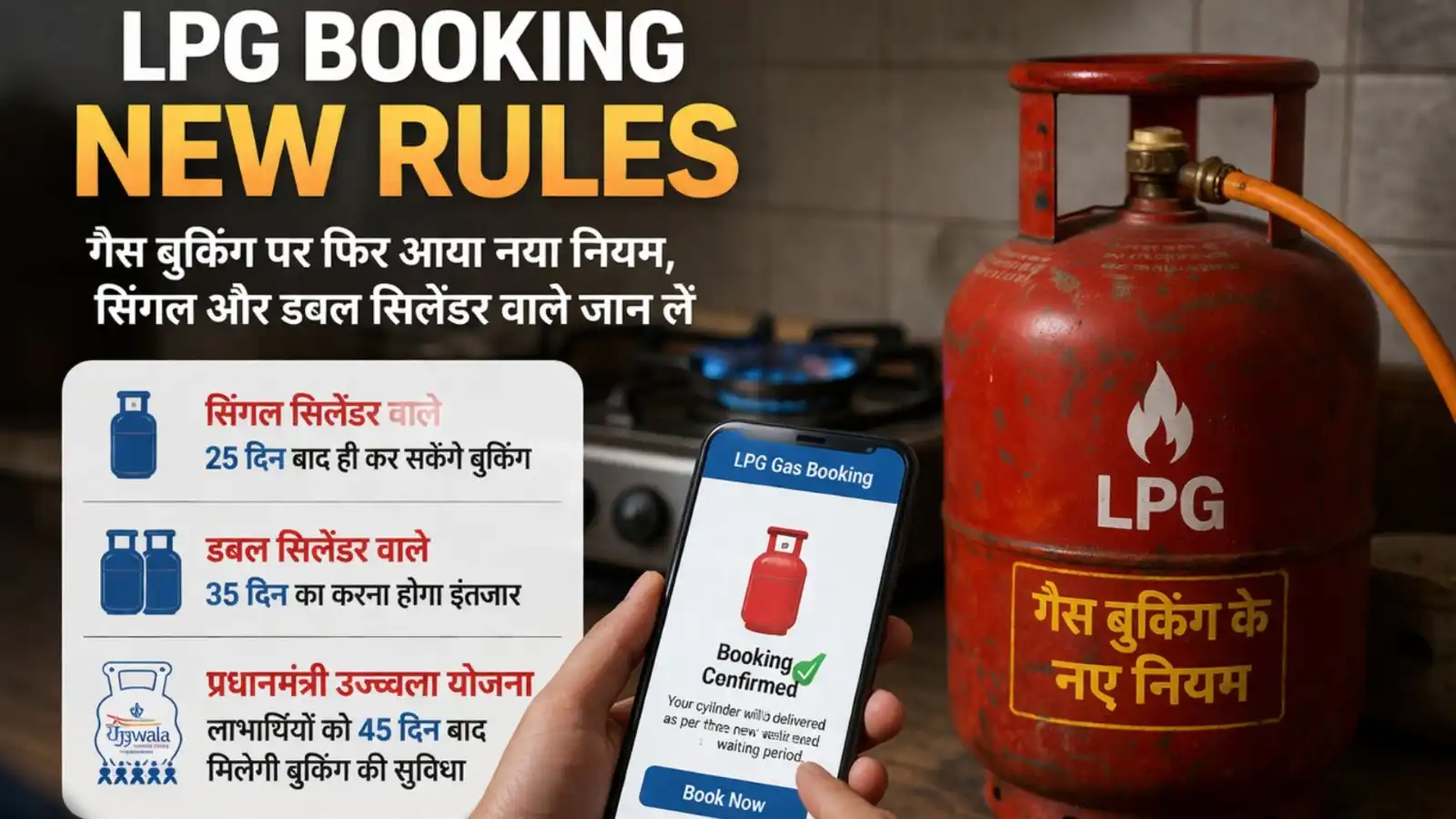 lpg gas booking new rules single double cylinder waiting period