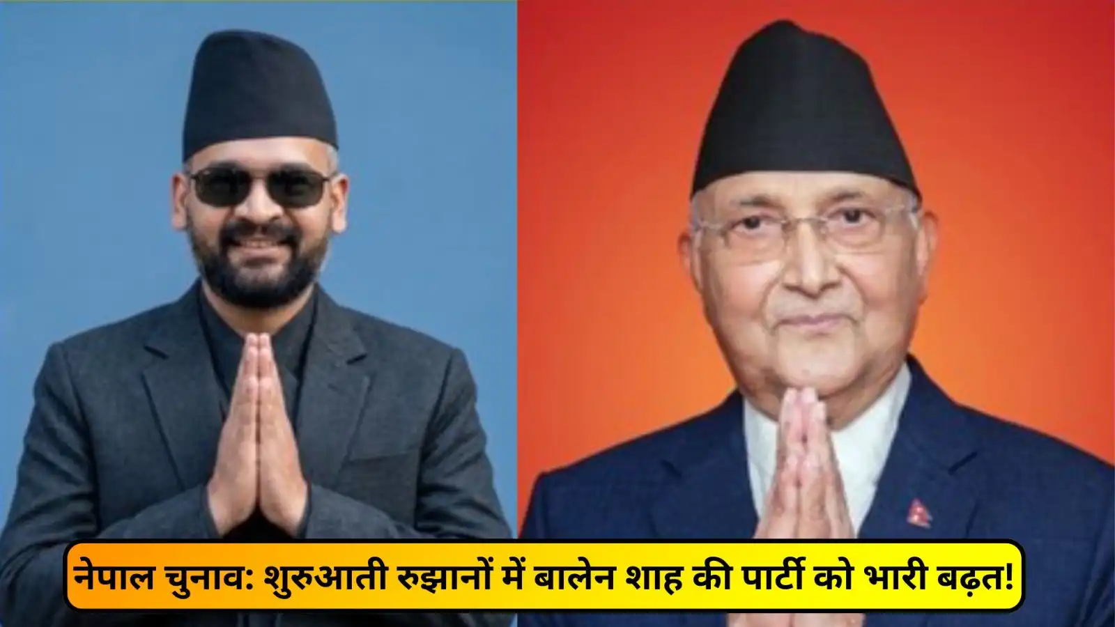 nepal chunav results balen shah rsp leading seats kp sharma oli nepal election 2026