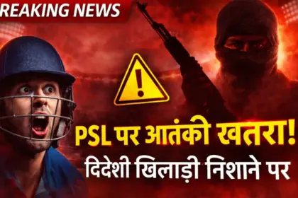 psl 2026 terror threat ttp warning foreign players pakistan