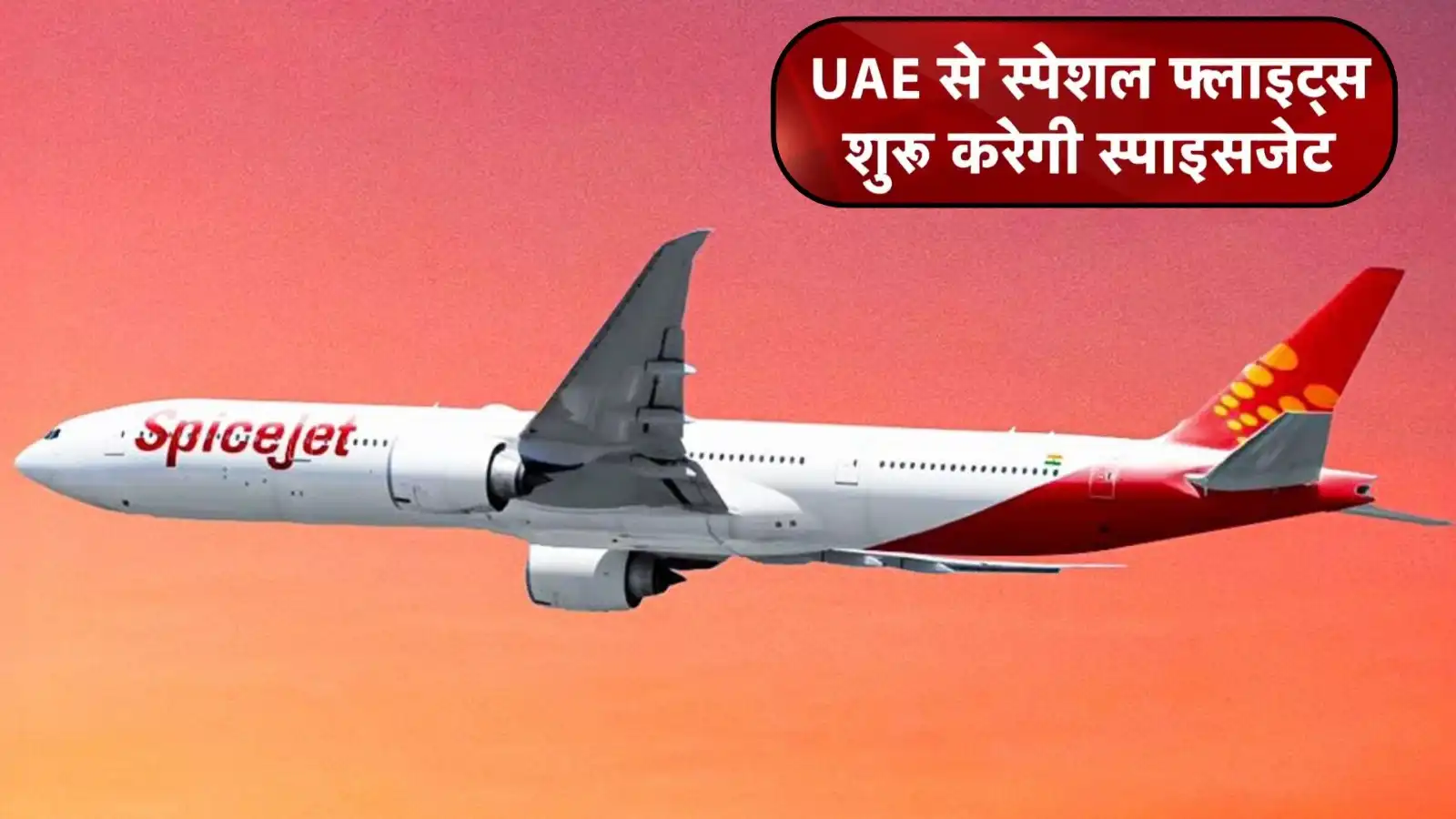 relief for indians stranded in uae amid conflict spicejet to begin evacuation with 4 special flights from