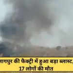 severe explosion in nagpur factory 17 dead in tragedy panic strikes