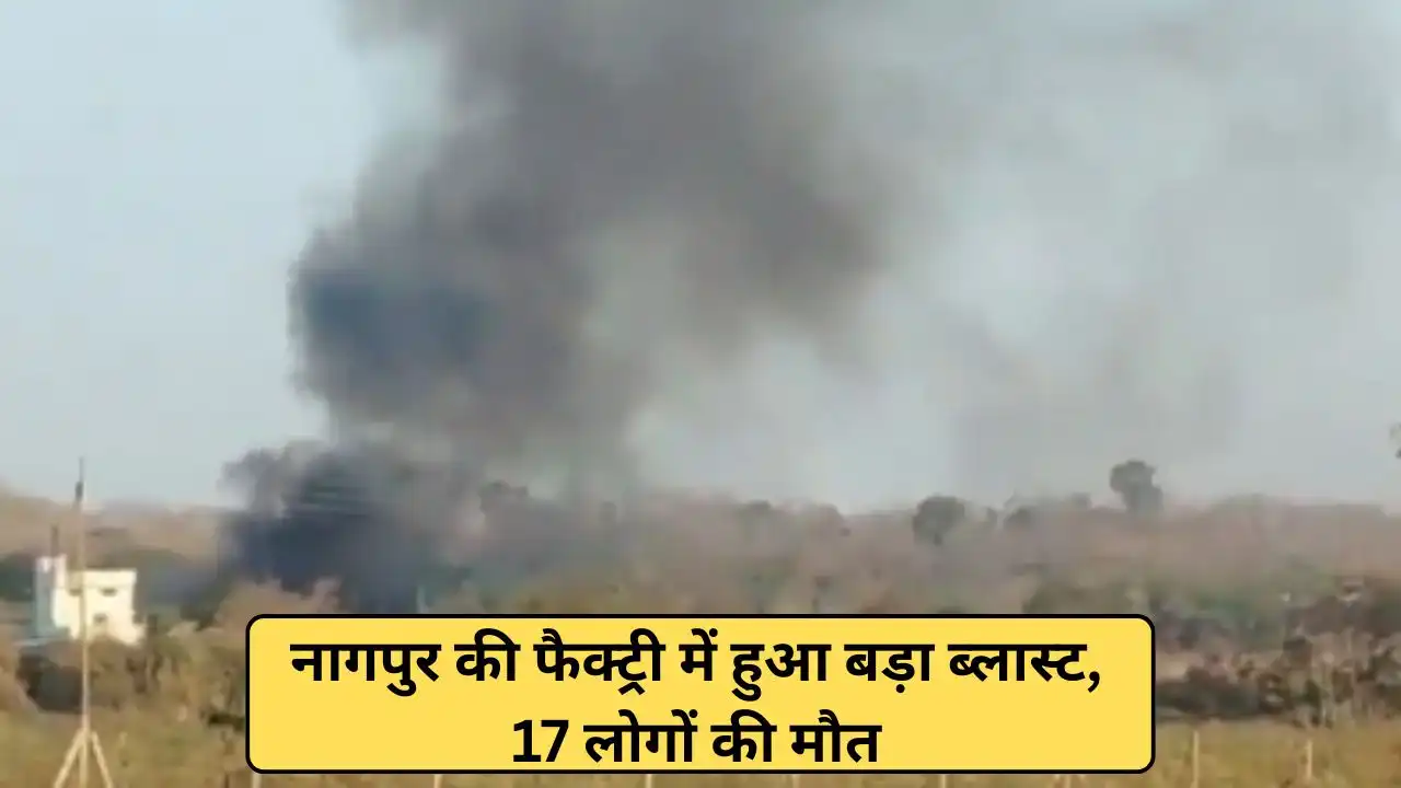 severe explosion in nagpur factory 17 dead in tragedy panic strikes