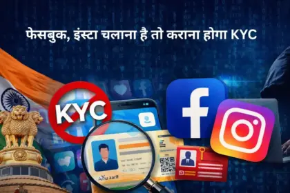social media kyc india government law facebook instagram