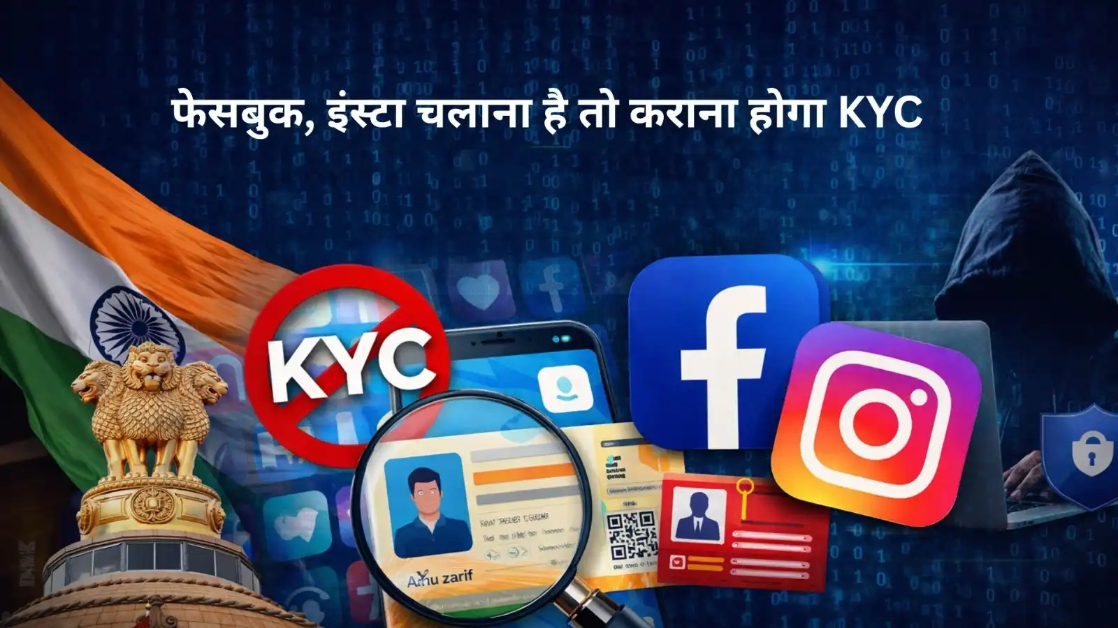 social media kyc india government law facebook instagram