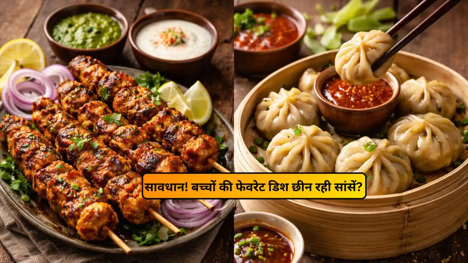 suspicious death of 9 and 6 year old siblings in punjab found blue in the morning after eating soya chaap and momos