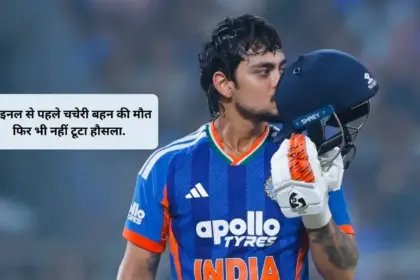 t20 world cup 2026 just two days before the final ishan kishans cousin sister died in a car accident