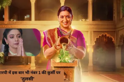 big shift in trp race smriti iranis kyunki saas bhi kabhi bahu thi tops charts spinoff show leaves anupama behind