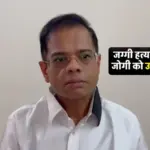 big verdict in jaggi murder case former mla amit jogi sentenced to life imprisonment by high court