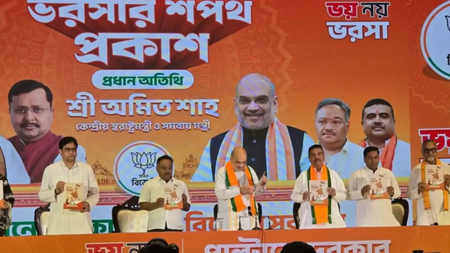 bjp sankalp patra west bengal 2026 women 3000 ucc promises