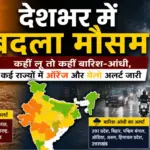 india weather update heatwave rain alert url