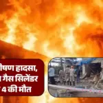 nitrogen cylinder blast at a warehouse in silvassa dadra and nagar haveli kills 4 people and injures several others