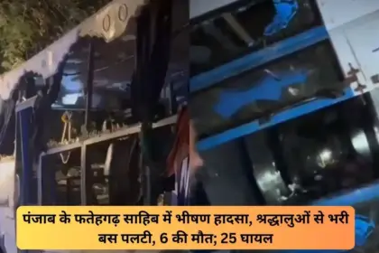painful bus accident in punjab pilgrims bus overturns 6 dead and 25 injured at the spot