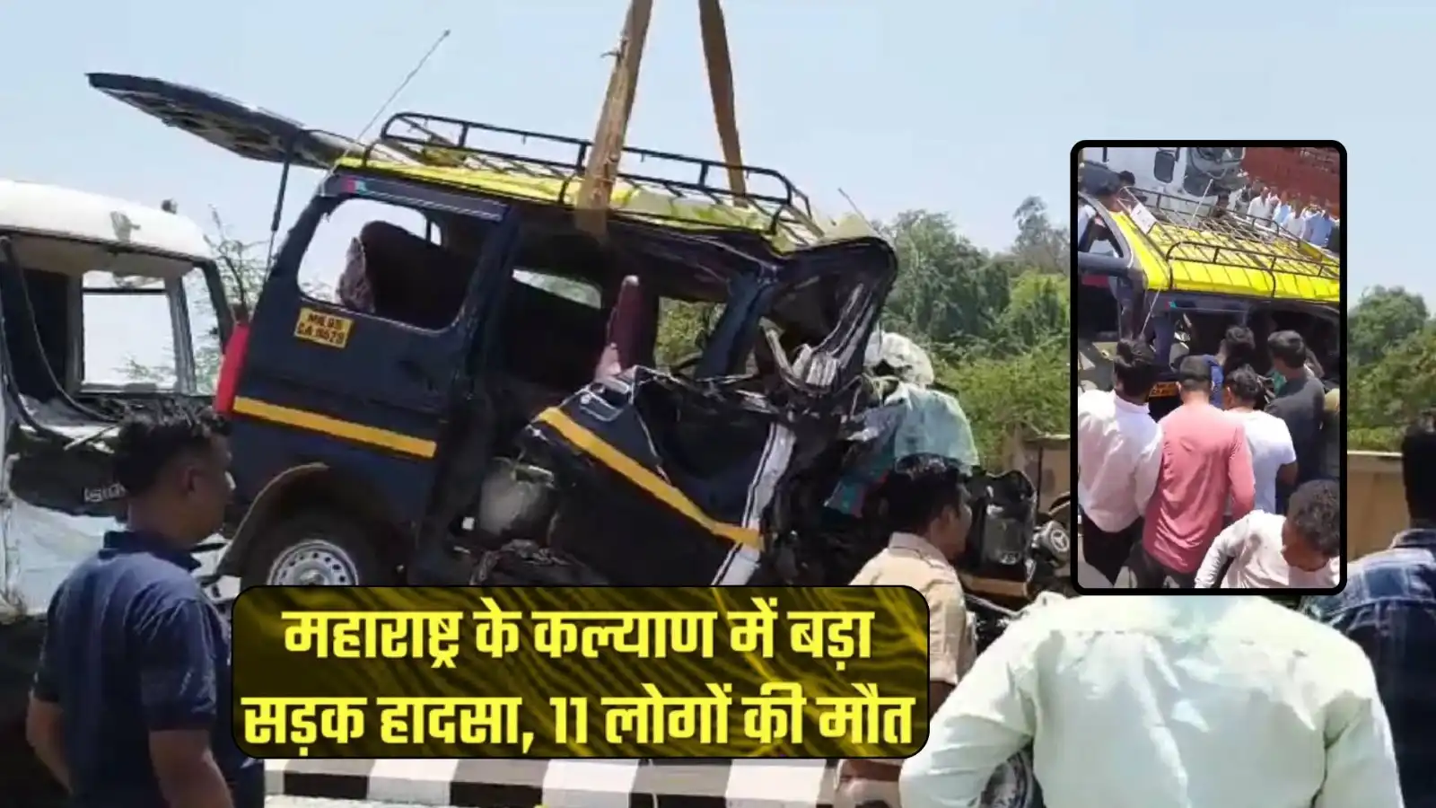 terrible road accident on kalyanmurbad highway eeco car collides with cement mixer dumper 11 people die tragically