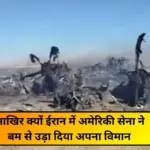 us military destroys its own aircraft in iran heres why they did it