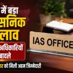 big administrative reshuffle in bihar 15 ias officers transferred k senthil kumar gets key responsibility