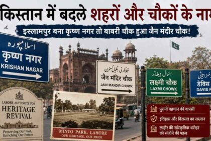 cities and squares renamed in pakistan islampura becomes krishan nagar babri chowk turns into jain mandir chowk