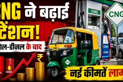 cng price hike after petrol and diesel cng prices rise too new rates implemented