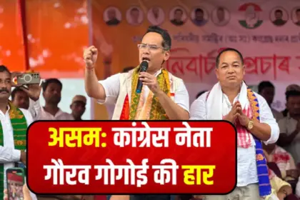 congress suffers a major setback in assam state president gaurav gogoi loses election