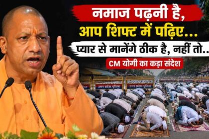 if you want to offer namaz do it in shifts if you agree fine otherwise cm yogis strong message
