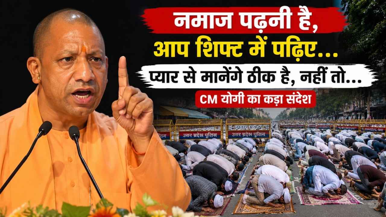 if you want to offer namaz do it in shifts if you agree fine otherwise cm yogis strong message