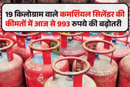 lpg cylinder price hike common man hit by inflation again lpg cylinder prices increased by 993