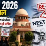 neet 2026 controversy petition filed in supreme court seeking demand for re exam