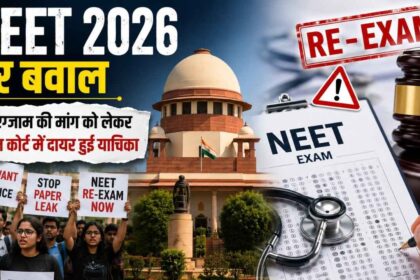 neet 2026 controversy petition filed in supreme court seeking demand for re exam