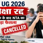 neet ug 2026 exam cancelled nta takes major decision after paper leak exam was held on may 3