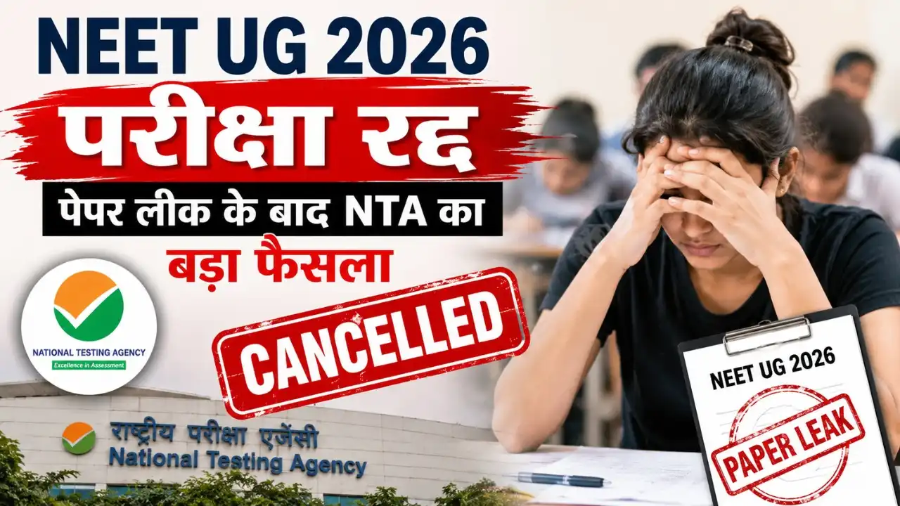 neet ug 2026 exam cancelled nta takes major decision after paper leak exam was held on may 3