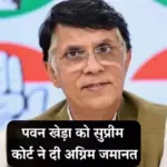 pawan khera agrim jamanat himanta sarma patni mamla