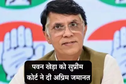 pawan khera agrim jamanat himanta sarma patni mamla
