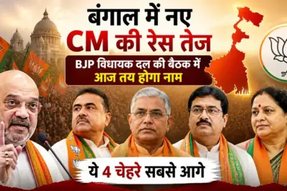 race for new cm in bengal intensifies bjp legislature party meeting today to decide name