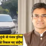 sandeep pathaks troubles increase after joining bjp from aap two firs filed against him in punjab arrest possible anytime
