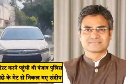 sandeep pathaks troubles increase after joining bjp from aap two firs filed against him in punjab arrest possible anytime