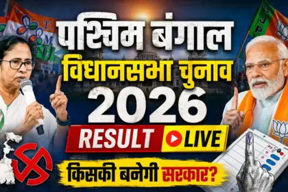 west bengal election result 2026 live counting 293 seats